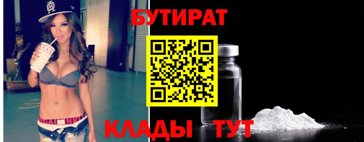Бутират оксибутират Медногорск