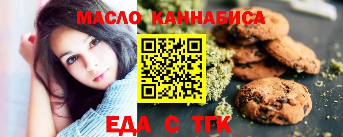 Cannafood конопля Медногорск