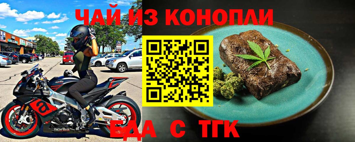 Cannafood конопля  Вход с VPN  Медногорск 