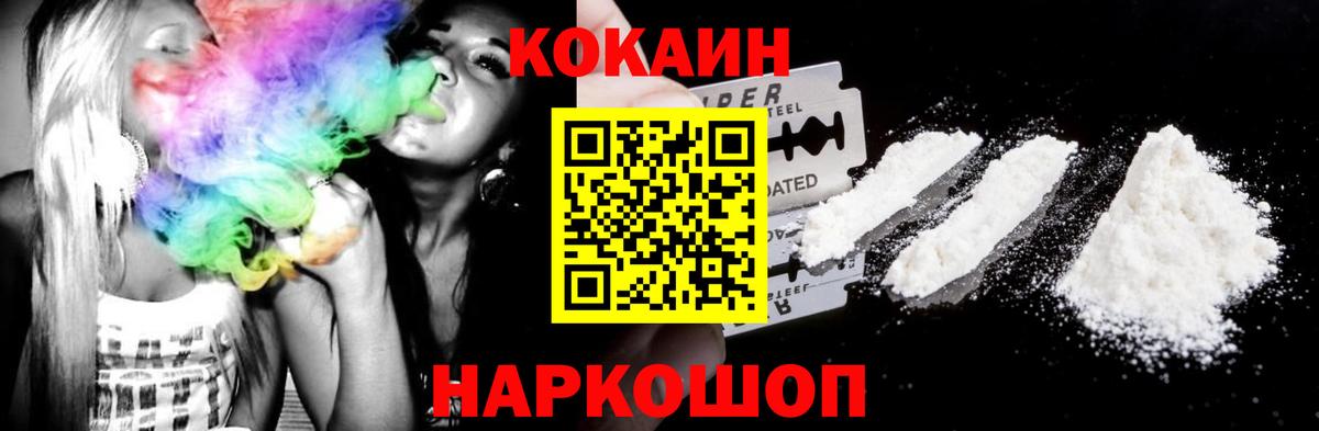 Медногорск  COCAIN Боливия  COCAIN Перу  Вход с VPN 