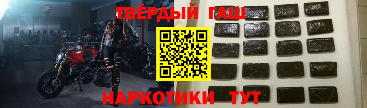 Гашиш индика сатива  ГАШИШ гашик  Вход с VPN  Медногорск 