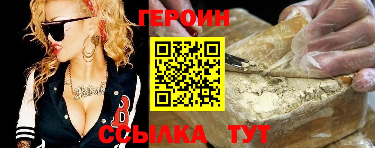 Героин Афган  Вход с VPN  Медногорск 