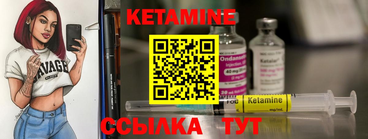 Кетамин ketamine  Вход с VPN  Медногорск 