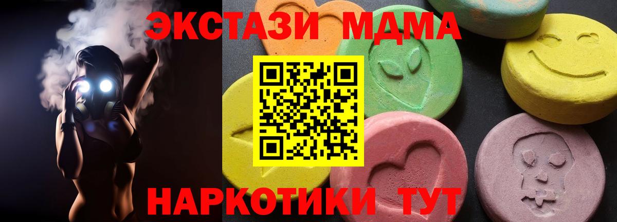 MDMA Molly Медногорск