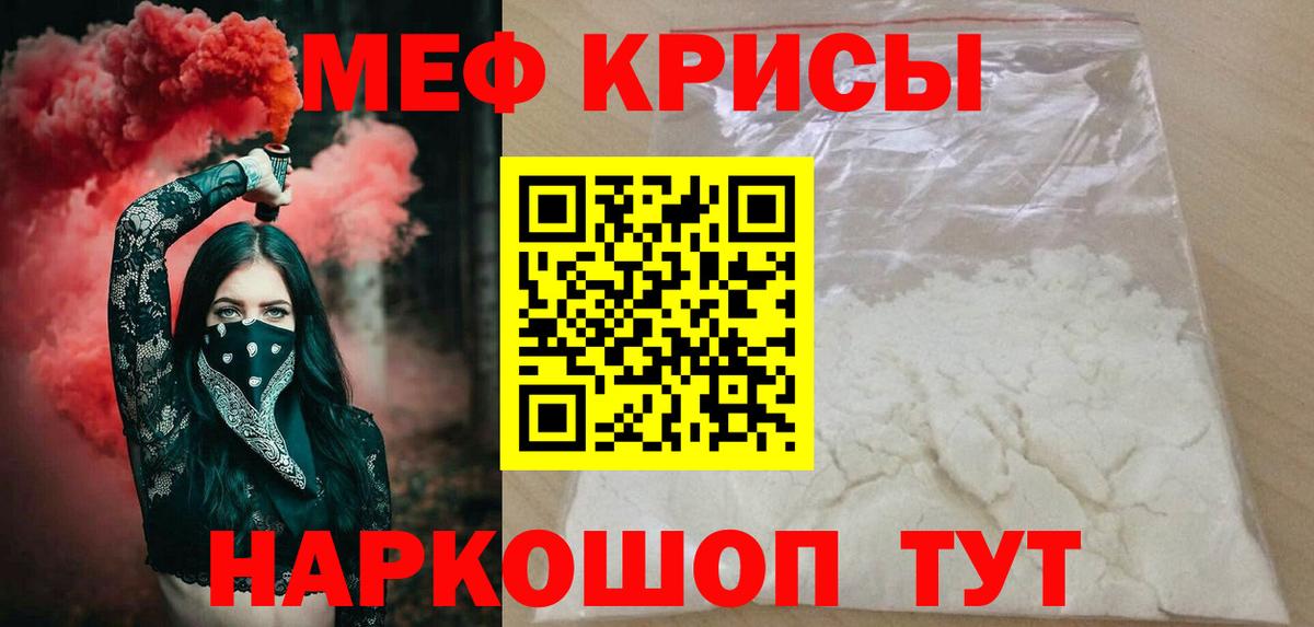 МЕФ  Медногорск