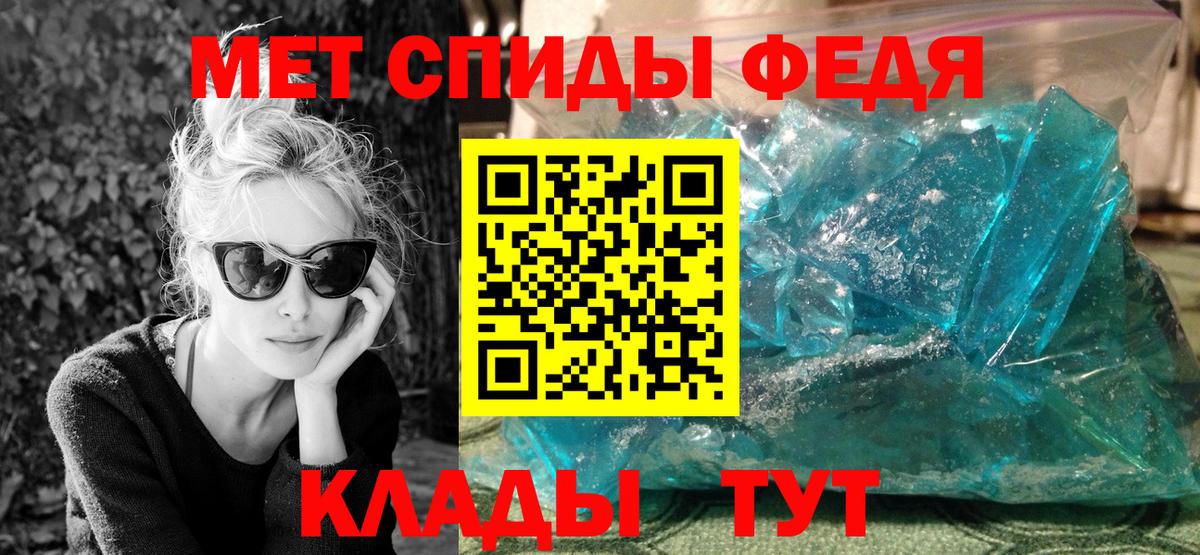 МЕТАМФЕТАМИН кристалл  Вход с VPN  Медногорск 