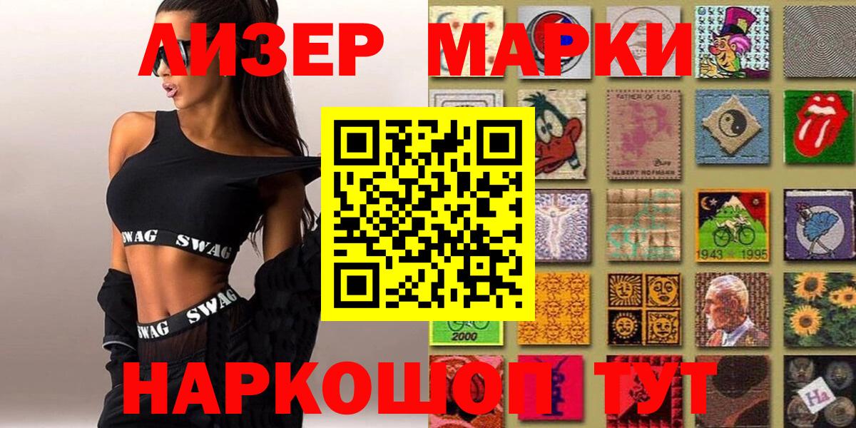 Наркотические марки 1,8мг  Наркотические марки 1,8мг  Медногорск  Вход с VPN 