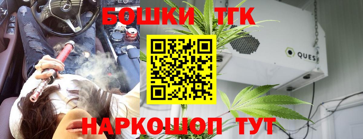 Шишки марихуана конопля  Вход с VPN  МАРИХУАНА AK-47  Бошки марихуана семена  Медногорск 