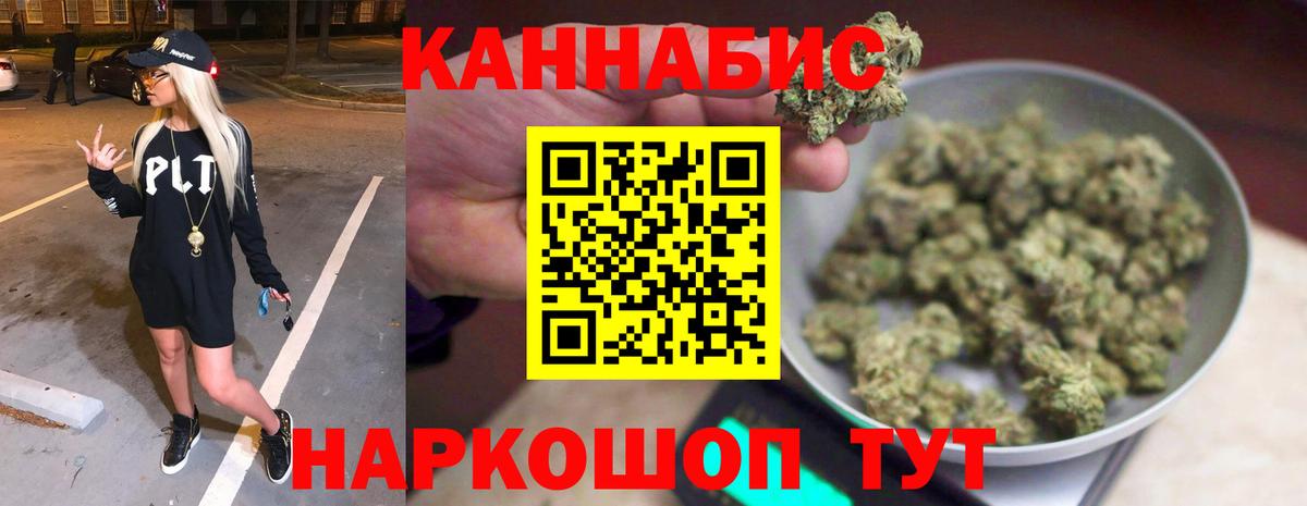 Бошки марихуана план Медногорск